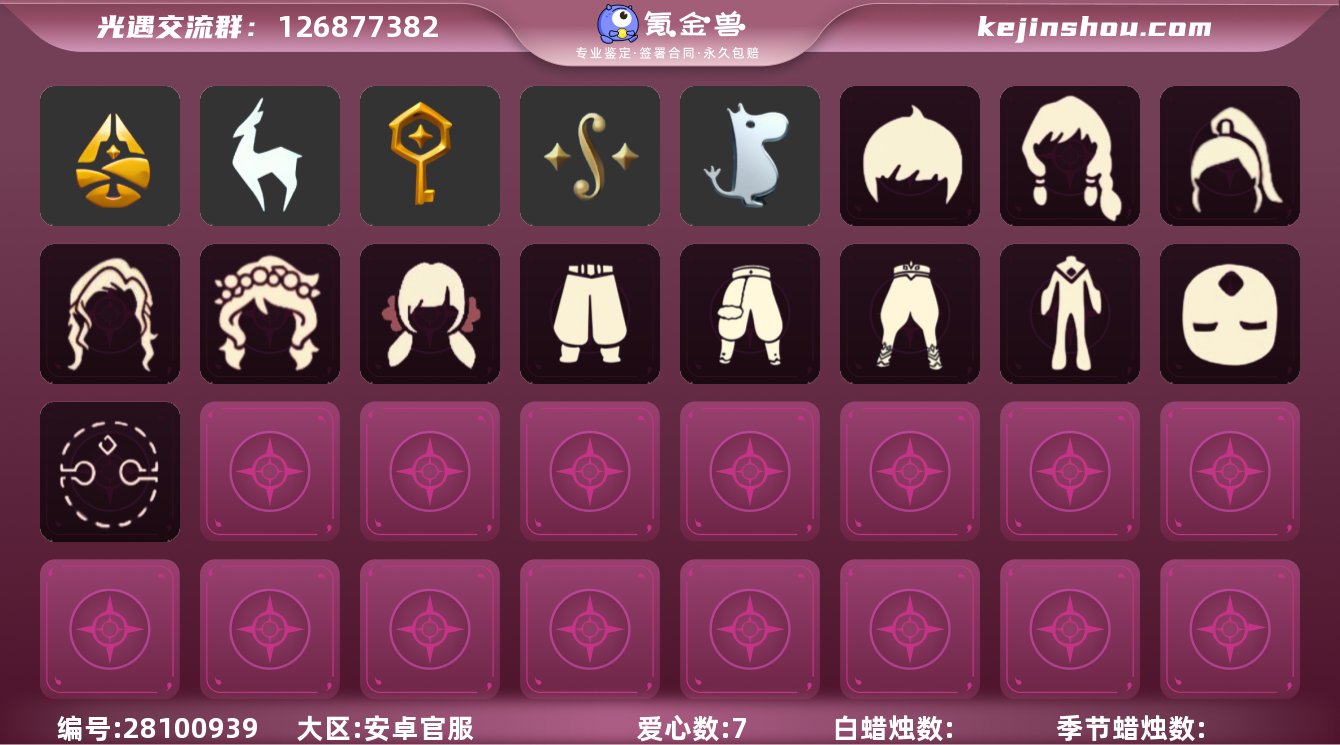 【XQ0669】
✅渠道 :安卓邮箱✅7...