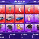 优选商品
