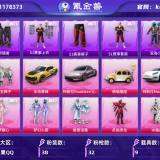 优选商品