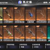 优选商品