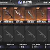 优选商品