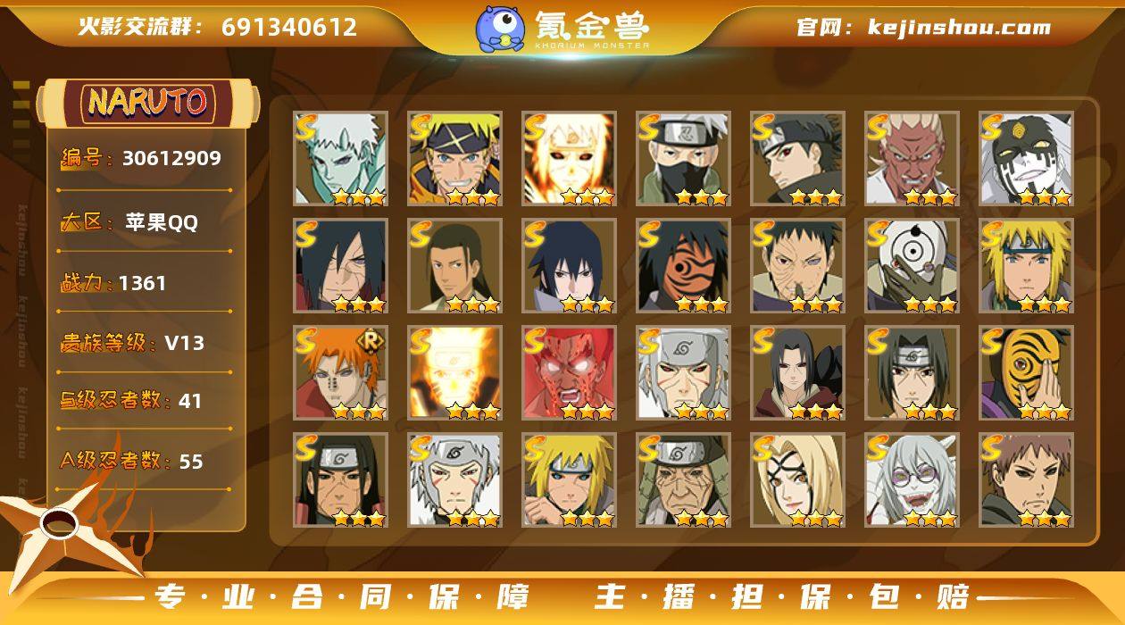 MCK626124 【1361w白破超+创...