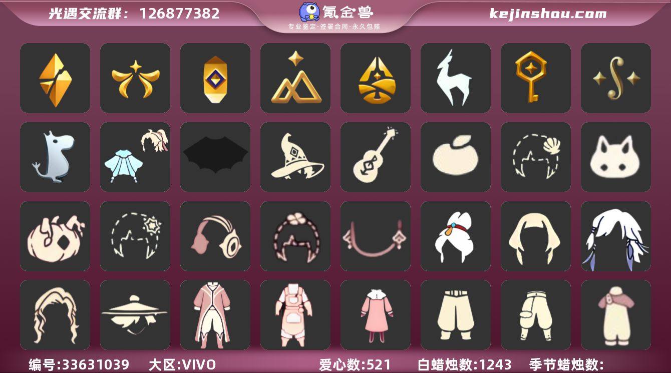 账号类型: 手机账号 季节已毕业: 破晓季...