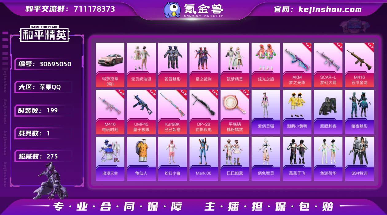 苹果【公主号 角色-Mark.06/粉装-...