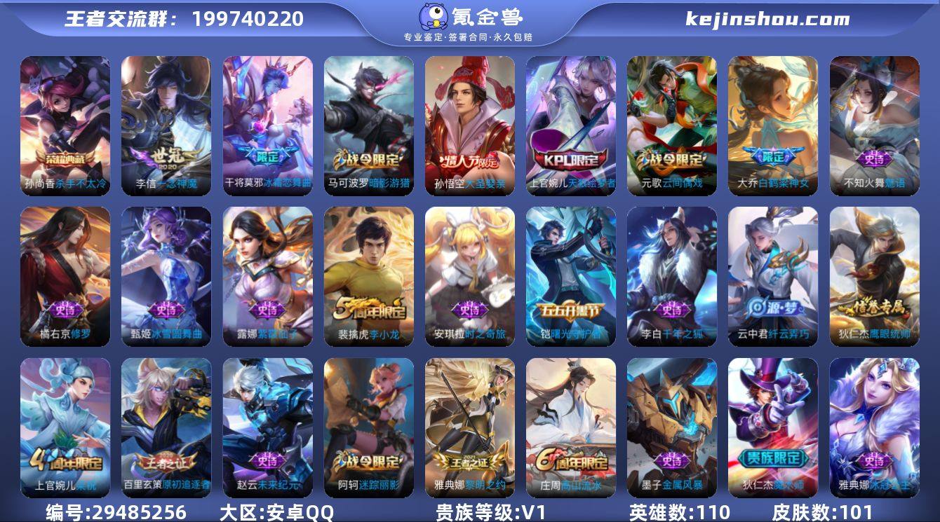 可二次【店主推荐捡漏号！可直接换绑】安卓Q...