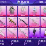 优选商品