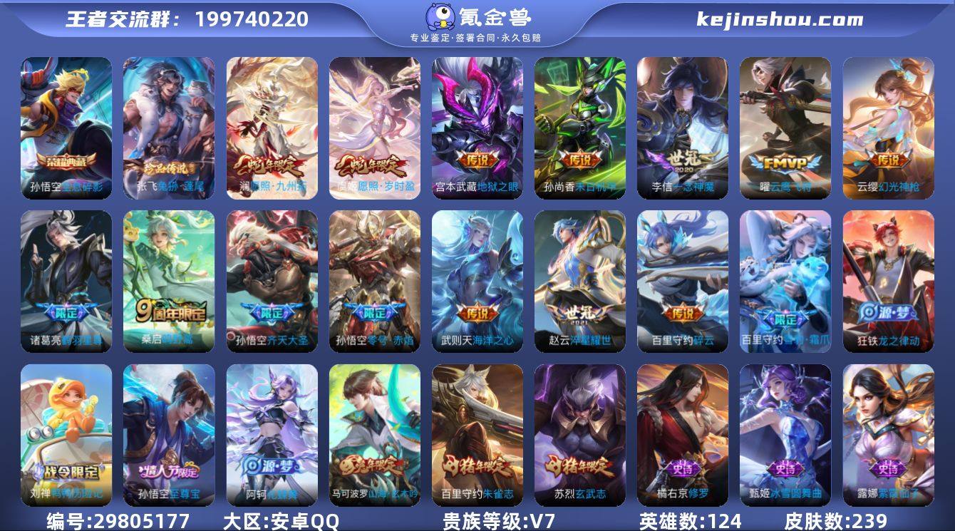 【1典藏1珍品1星元14传说全息碎影】安卓...