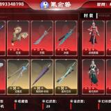 优选商品