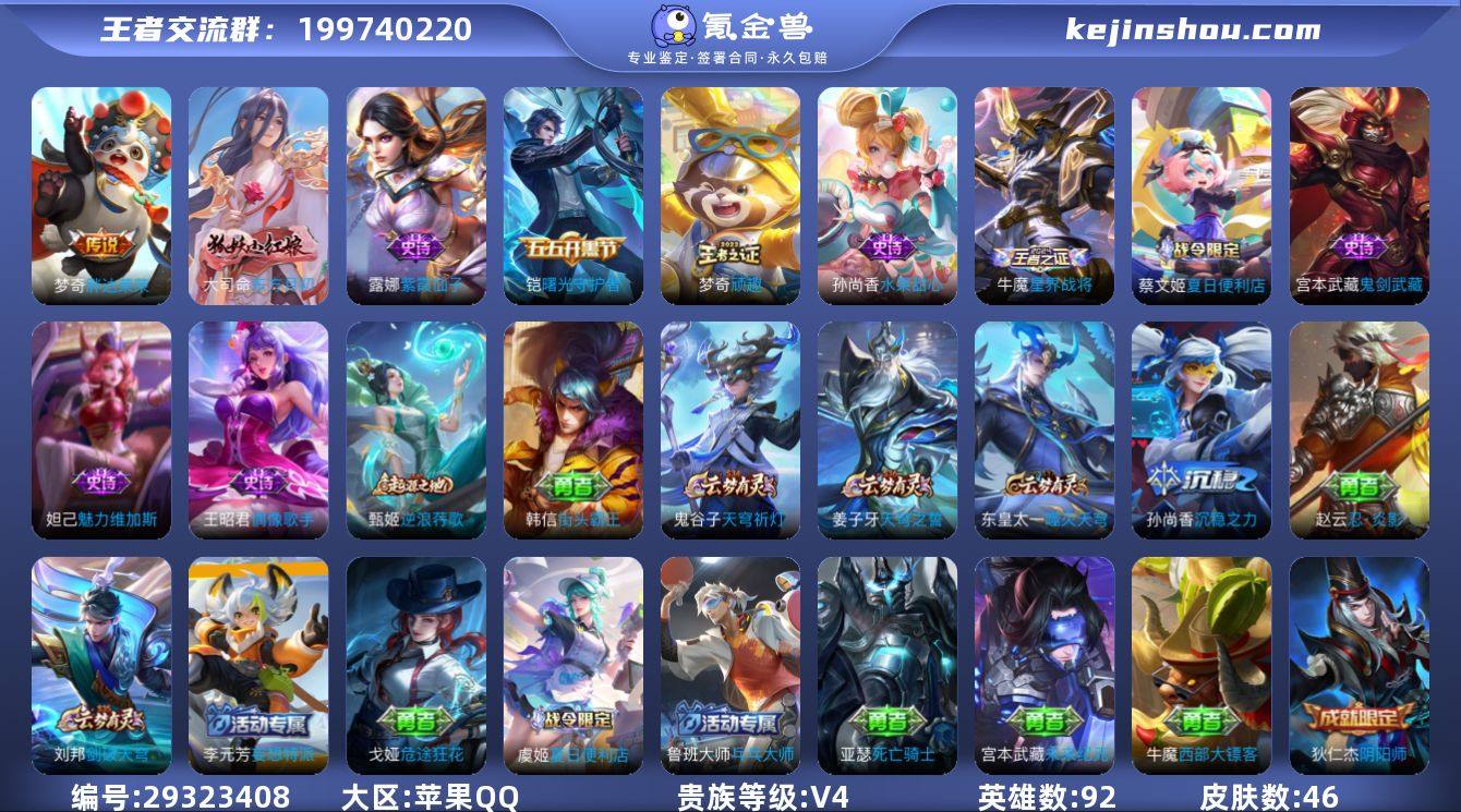 LY156 1.64w数字标国服梦奇 低场...