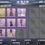 优选商品