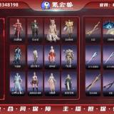 优选商品