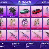 优选商品