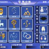 优选商品