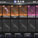 优选商品