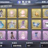 优选商品