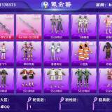 优选商品