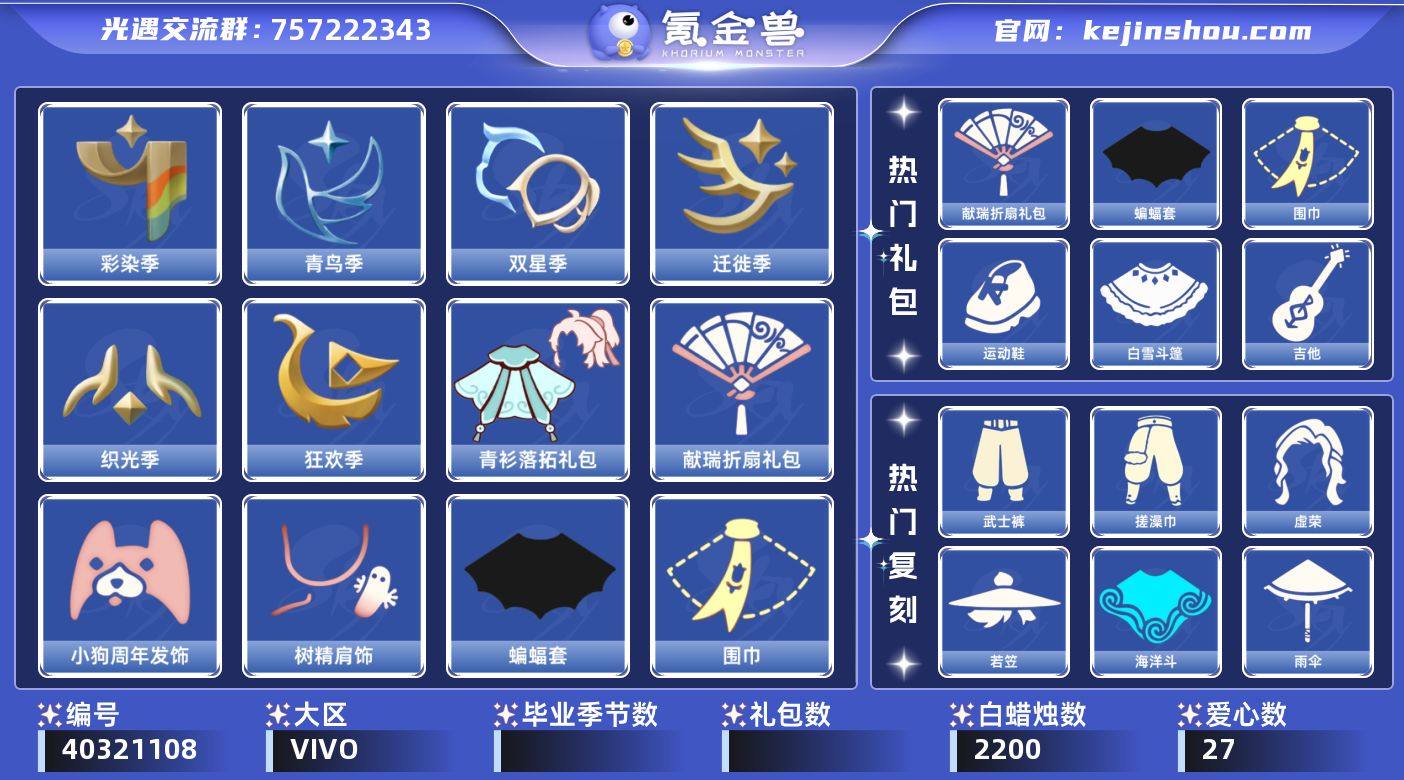 账号类型: 手机账号 季节已毕业: 彩染季...