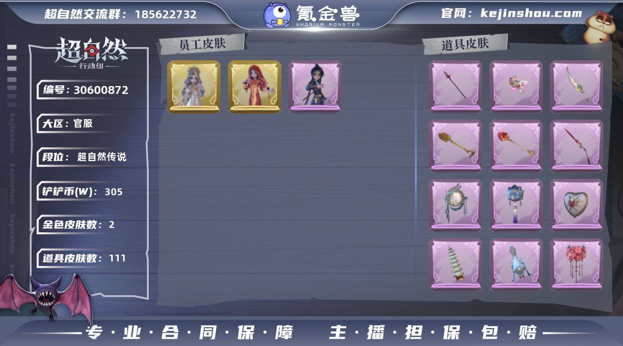 MCZR123段位超自然传说131-幻梦皮...