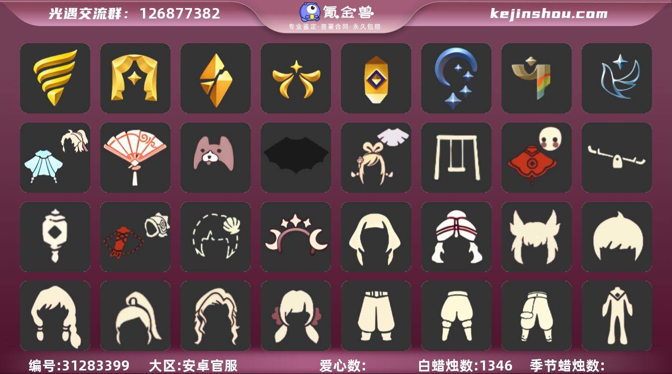 11季11翼白枭透明蝶翼蝙蝠斗绊爱白雪斗圣...