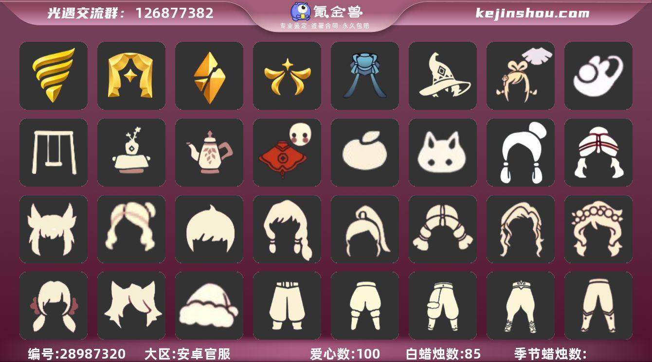 蜡烛数量:85 爱心数量:94 潜海季，表...