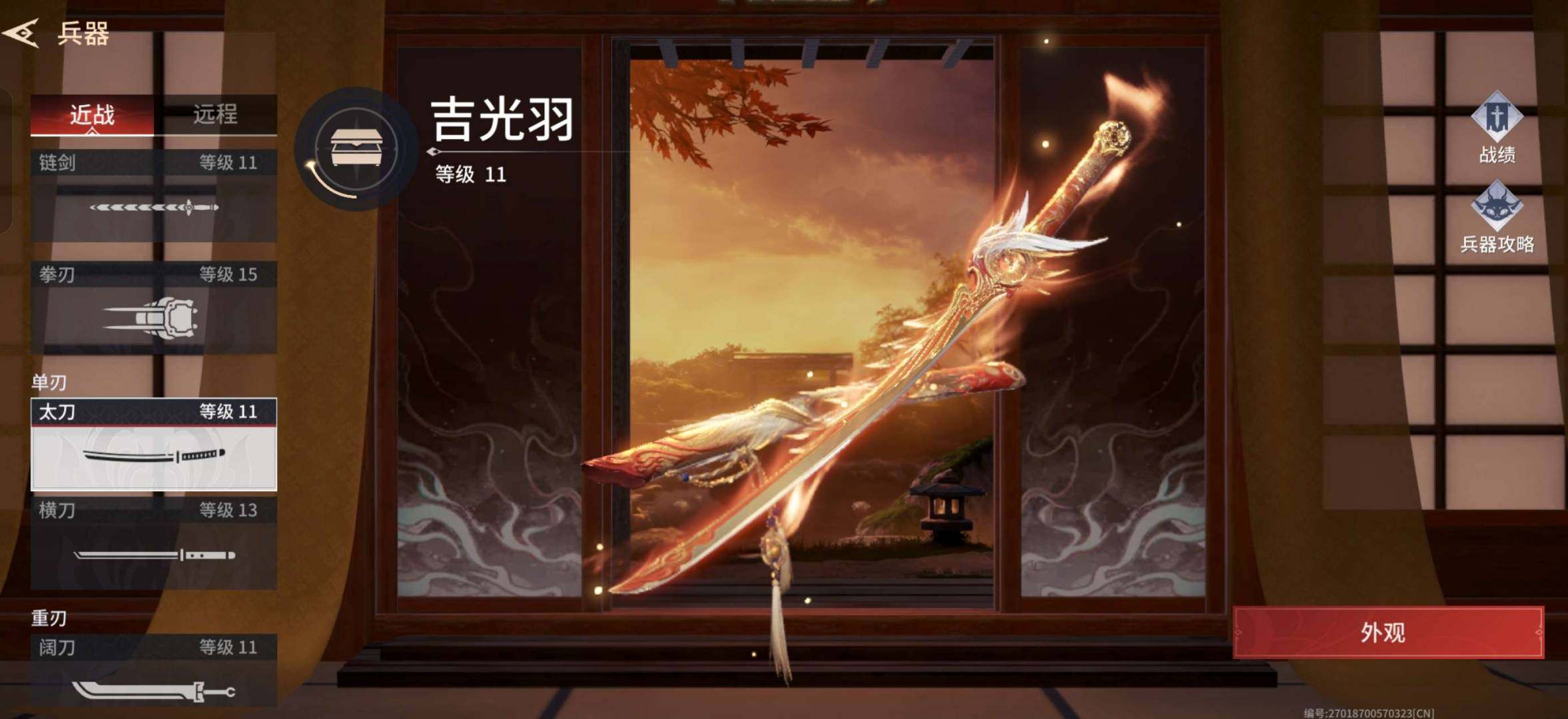 段位:永劫罗刹