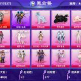 优选商品