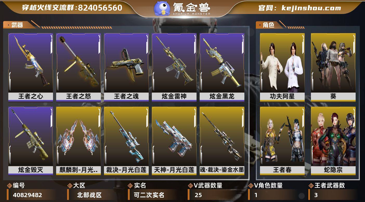 北部战区（北方大区）ys【北部爆破练手小号...