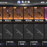 优选商品