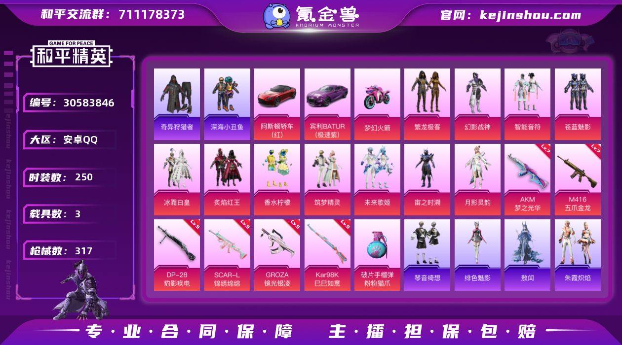 【特价出售/店主推荐】 安卓 手Q-12粉...