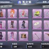 优选商品
