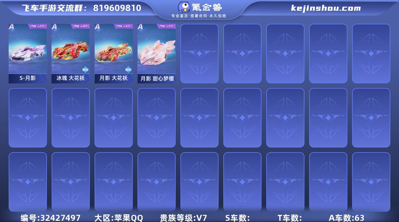 MCK631556 【豚宝/月影】 A车数...