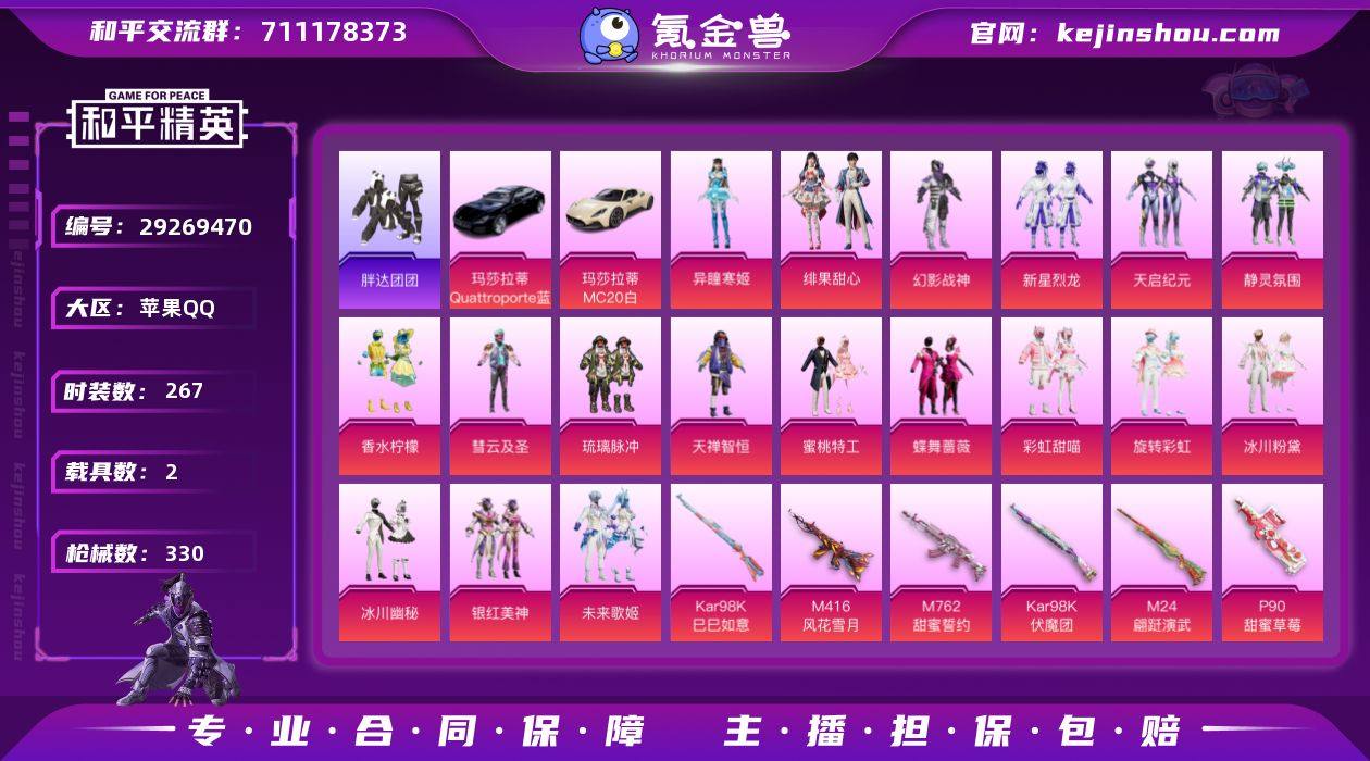 【异瞳寒姬 绯果甜心 未来歌姬】iOS可改...