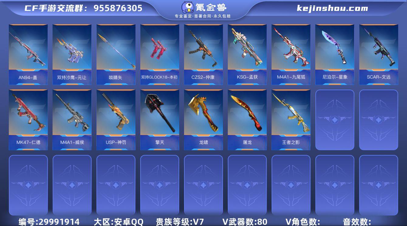 ✨精品小号！尼泊尔星象+2王者主武器+仁德...