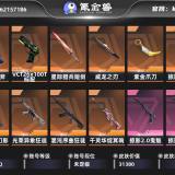 优选商品
