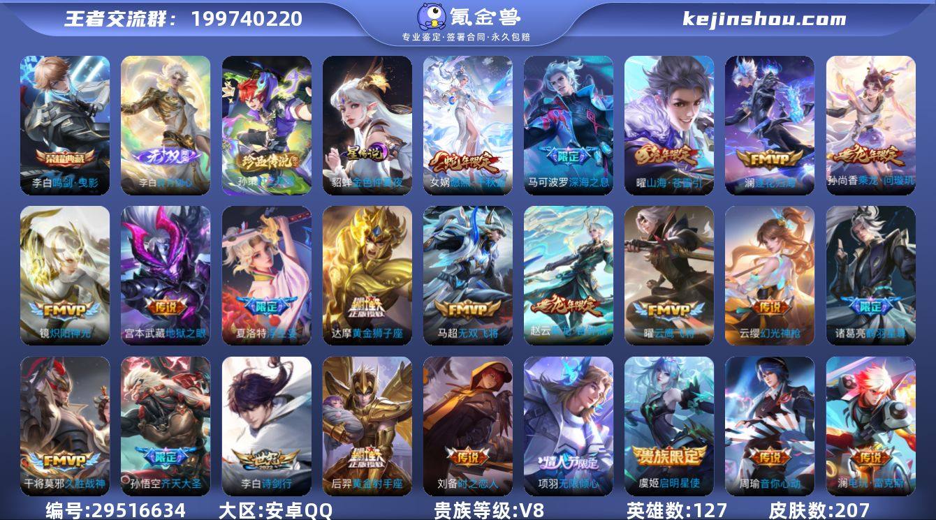 【店铺主推·碎月剑心·鸣剑曳影·孙策时之奇...