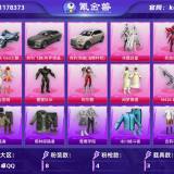 优选商品