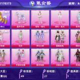 优选商品