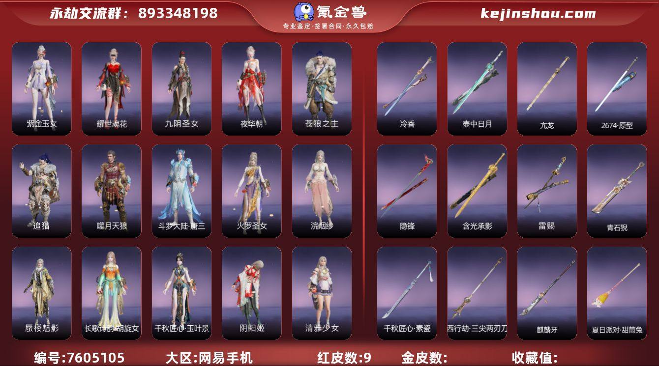 红皮数: 9 版本: 标准版 宁红夜金皮:...