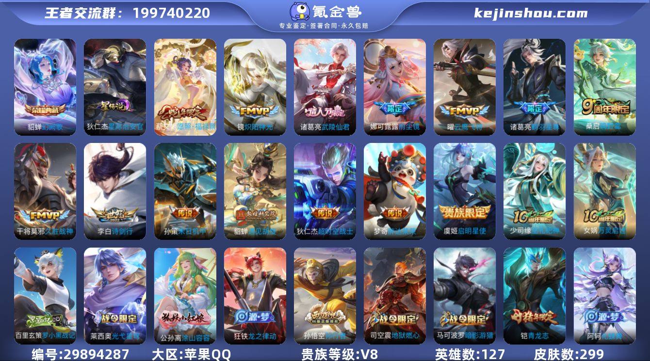 【店主推荐捡漏号！可直接换绑】苹果Q-V8...