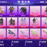 优选商品