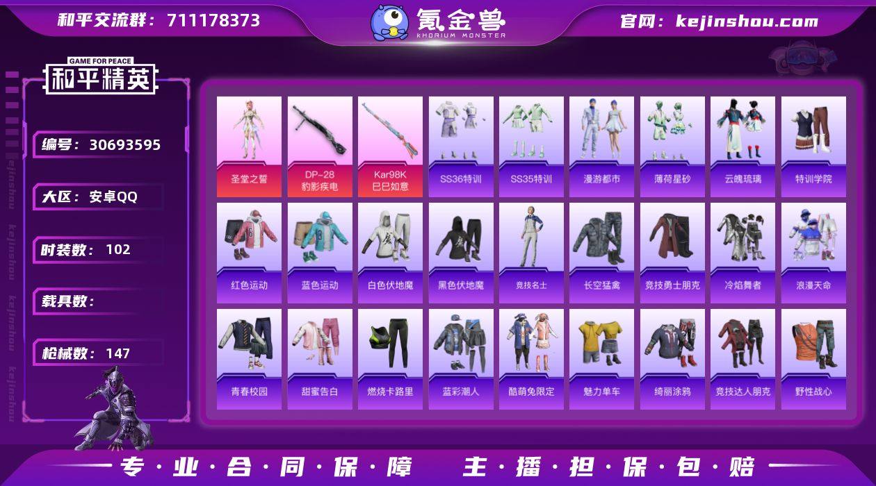 热力值41363 王牌印记5 大橘为重 老...