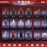 优选商品