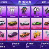 优选商品