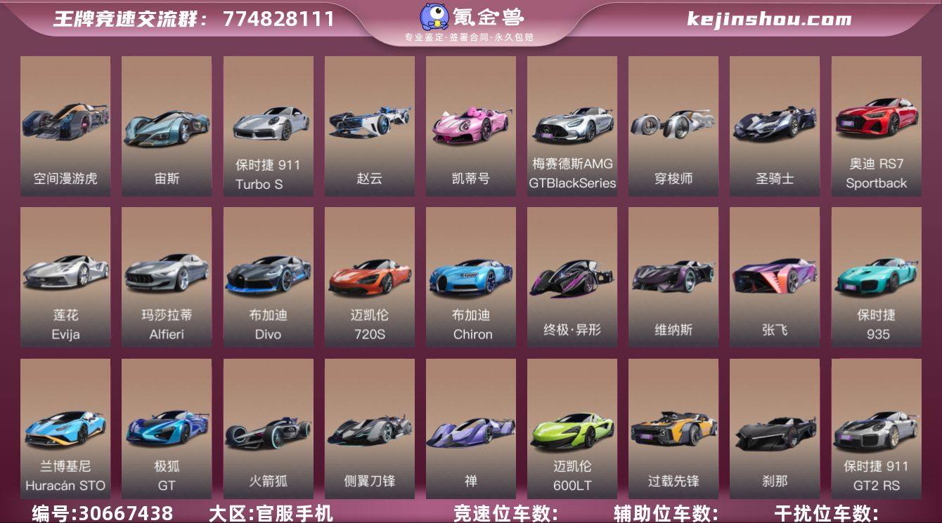 网易支付状态:未注册 换绑冷却:无冷却 空...