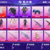 优选商品