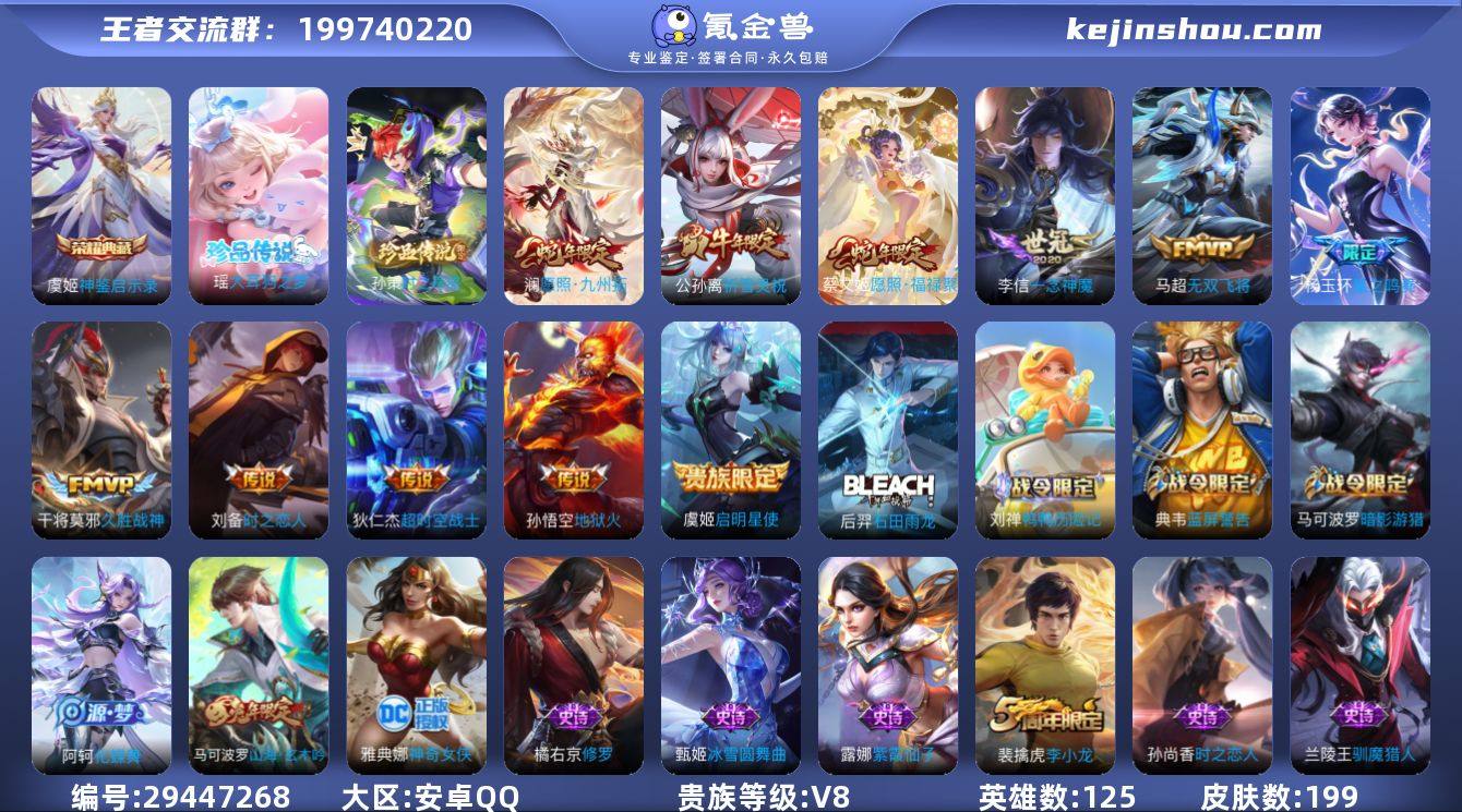 V8 1典藏 2珍品传说 11传说 125...