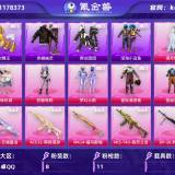 优选商品