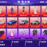 优选商品
