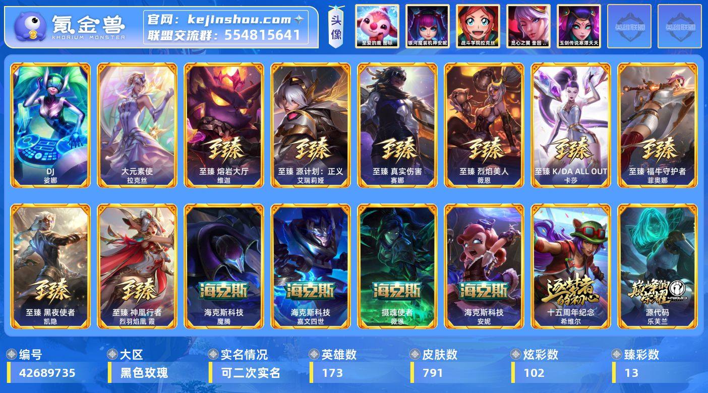【Yyx227】可二次-电信大区黑色玫瑰-...