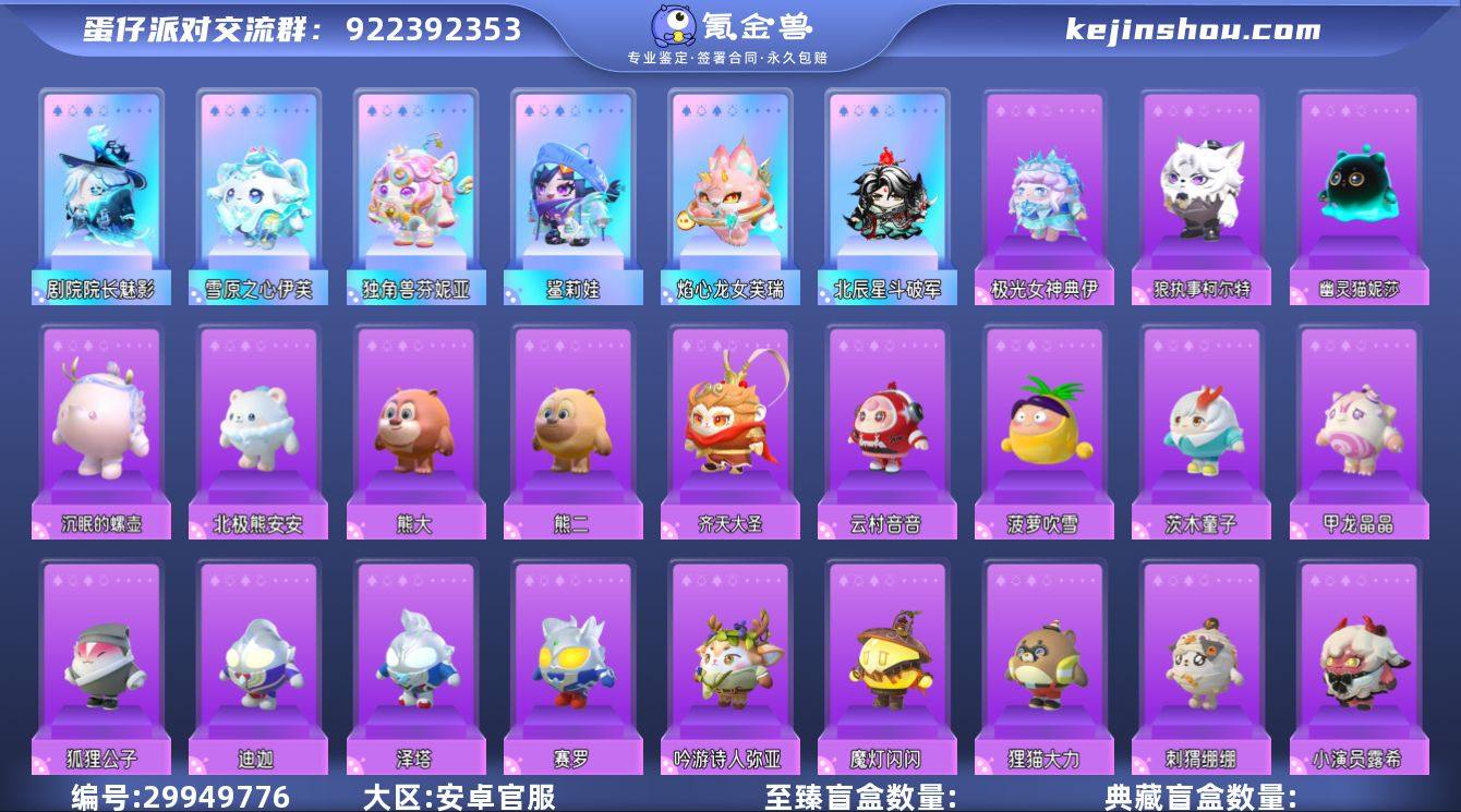 剧院院长魅影北辰星斗破军焰心龙女芙瑞鲨莉娃...